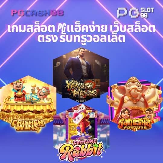 อเวจี สล็อต