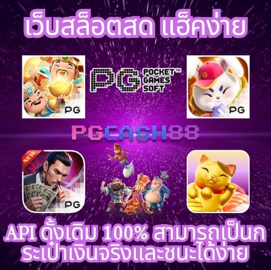 อเวจี สล็อต