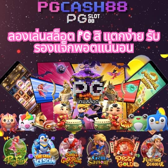อเวจี สล็อต